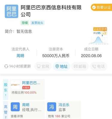 阿里巴巴注冊(cè)京西公司屬實(shí)，聚焦租賃服務(wù)市場(chǎng)前景可觀