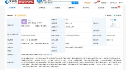 阿里云在重慶成立新公司，注冊資本1億聚焦計算機及通訊設備租賃